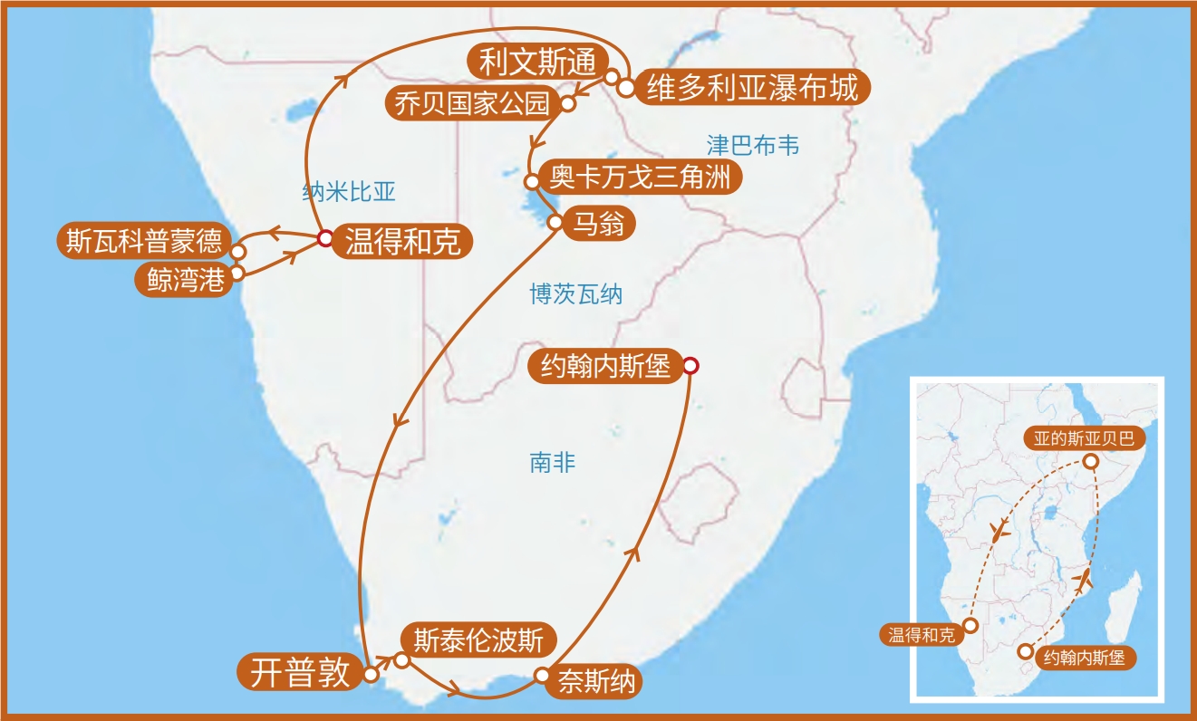 南部非洲